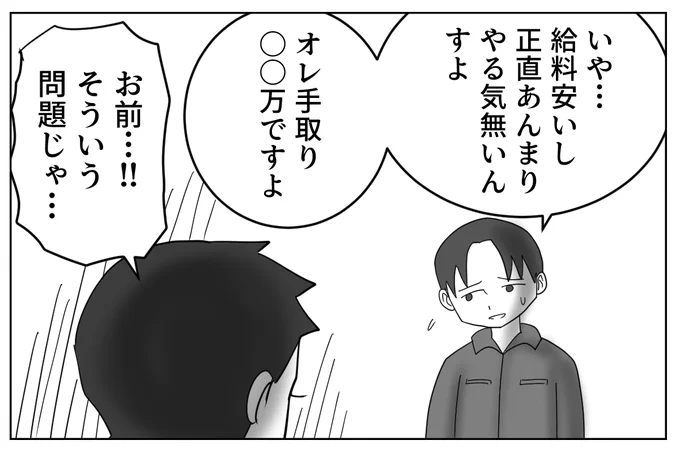 マイナビさんとこで4コマ漫画を載せてもらってます
【連載11回】中途社員が明かした衝撃…プロパーがキャリアに迷った日の出来事とは

読んでね!
https://t.co/Z1zQq0K169 