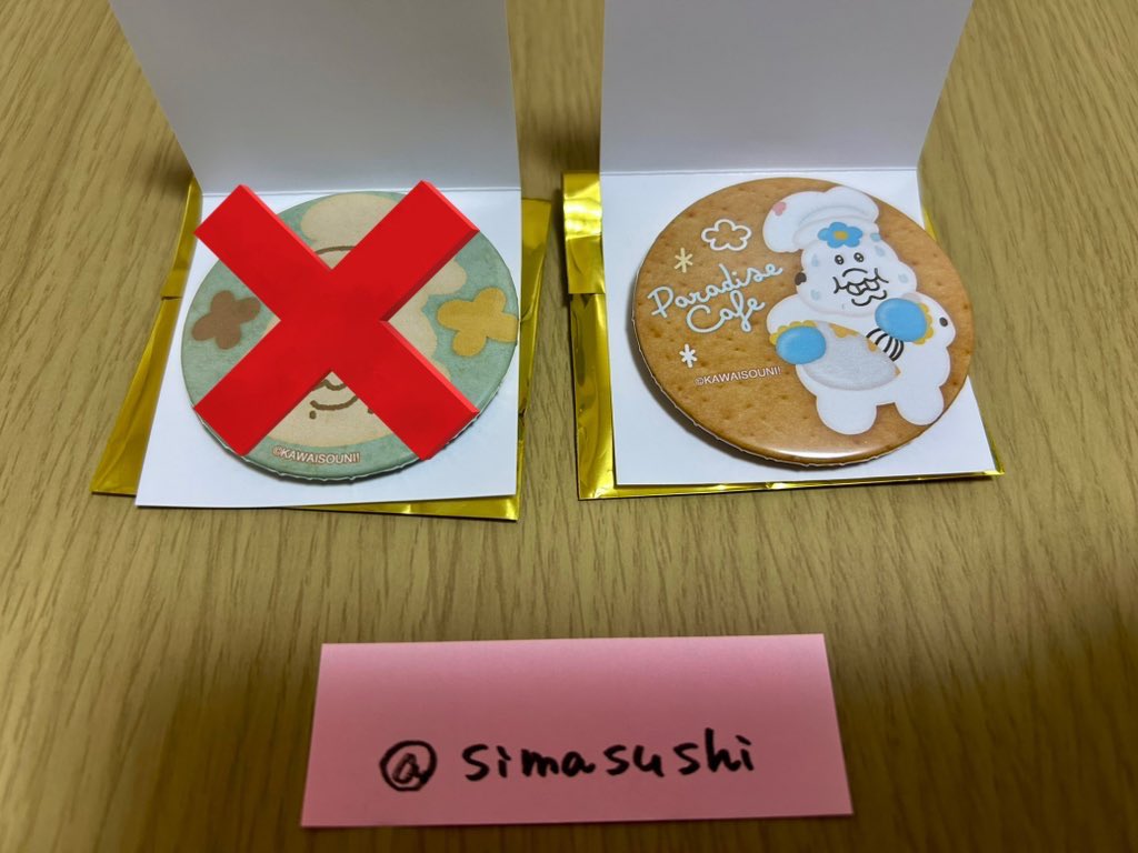 しましま tweet media