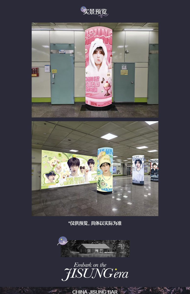 <𝘛𝘏𝘌 𝘋𝘙𝘌𝘈𝘔 𝘚𝘏𝘖𝘞 4 : 𝘍𝘜𝘛𝘜𝘙𝘌 𝘛𝘏𝘌 𝘋𝘙𝘌𝘈𝘔> 𝘍𝘐𝘕𝘈𝘓𝘌

                    🍃𝗔𝗵𝗲𝗮𝗱 𝗼𝗳 𝗦𝗽𝗿𝗶𝗻𝗴🌸

𝙋𝙖𝙧𝙩. 𝙄𝙄 올림픽공원역 기둥 랩핑 광고【4개 모두】

집행 기간: 3.17–3.31
집행 장소: 올림픽공원역

#지성 #JISUNG #志晟  #チソン #icung #จีซอง
