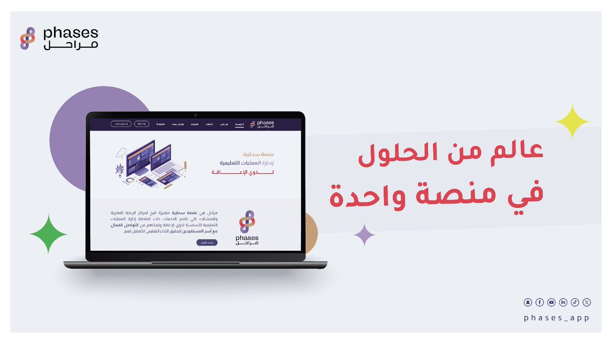 beflow_sa's tweet photo. تخيل منصة تجمع لك:التحضير الذكي الخطط التربوية معرض ا��صور والفيديو  التقارير الدورية كل هذا وأكثر تجده في #منصة_مراحل  الحل المتكامل لقطاع الرعاية النهارية.

#رعاية #تأهيل #تربية #تعليم https://t.co/M1vuk7pL69