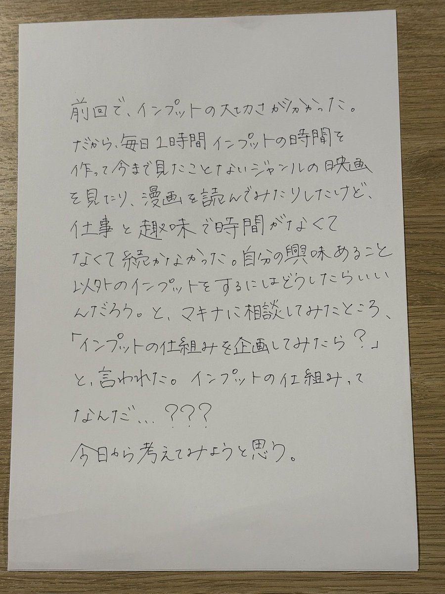 detectivedeus's tweet photo. インプットの仕組みを考えるってこういうこと。。。？ https://t.co/B0udDxQbvf