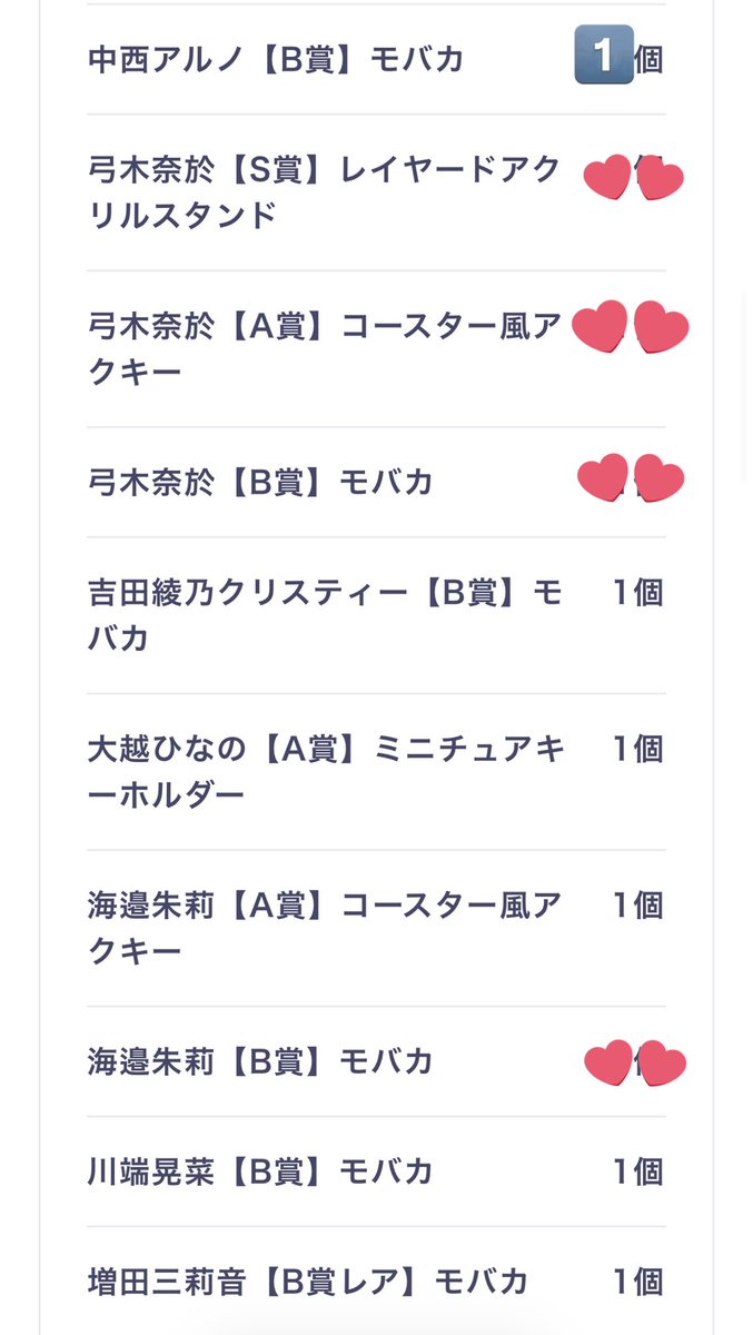 いーちゃん tweet media