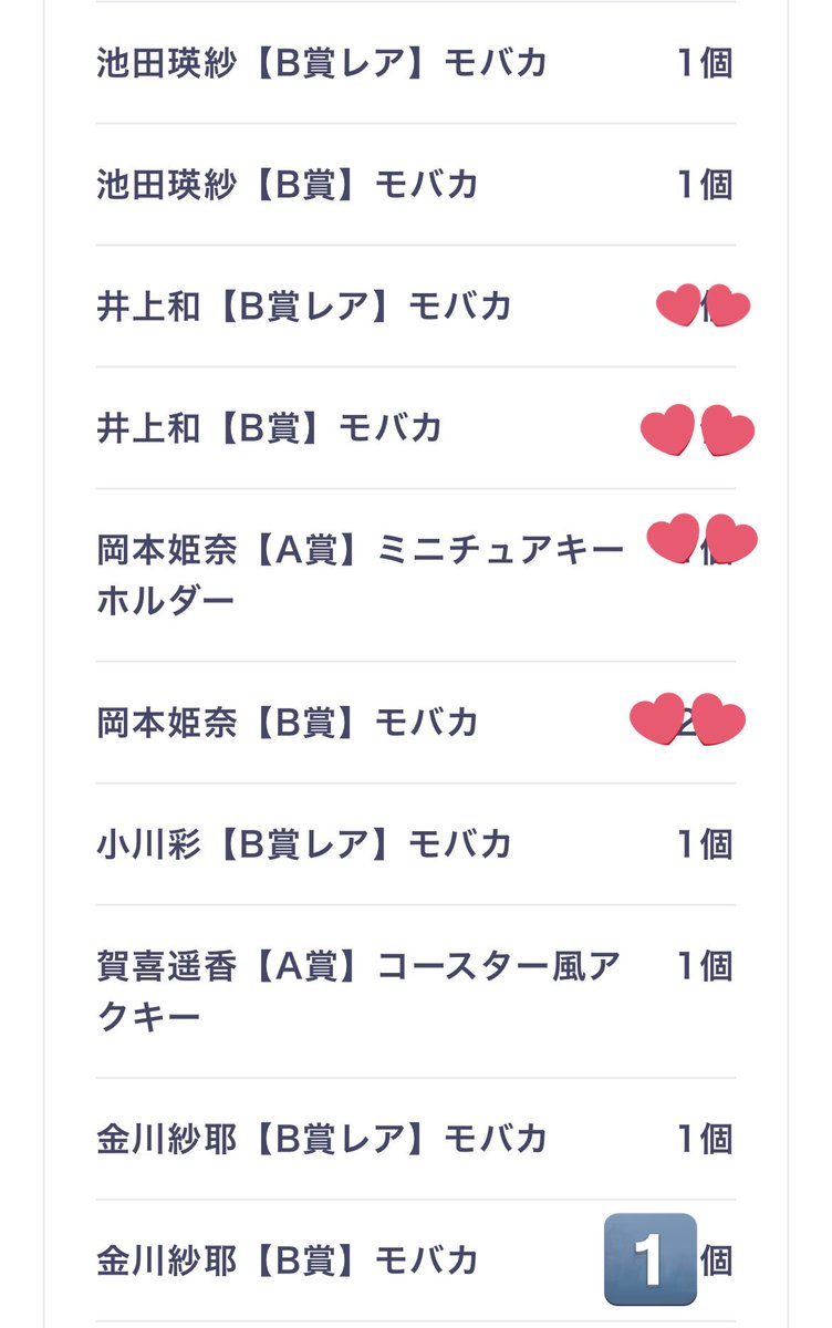 いーちゃん tweet media