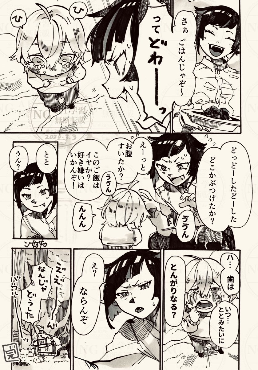 【ツイス〒、捏造幼少】あゝ、愛しのとんがり