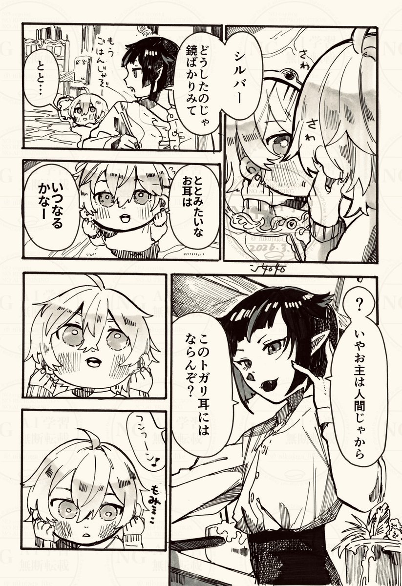 【ツイス〒、捏造幼少】あゝ、愛しのとんがり 