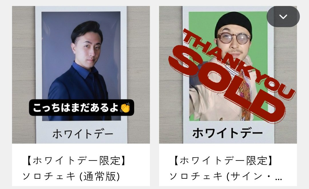 お知らせ】 ご希望を多くいただきまして、 サイン&宛名入りチェキの2