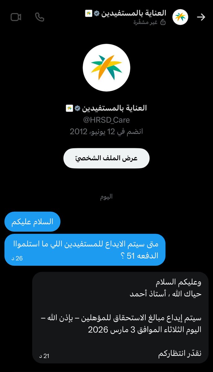 أحمد | الضمان الاجتماعي tweet media