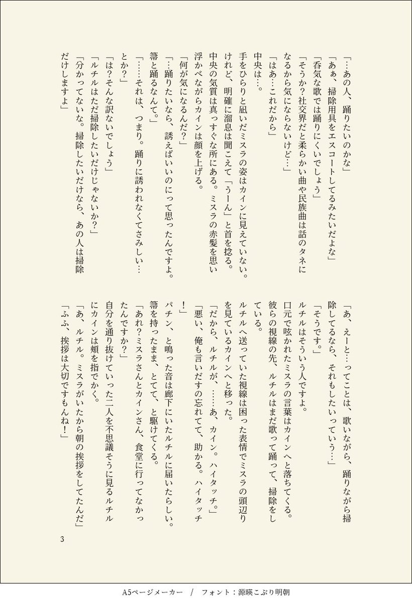 ひのまる tweet media