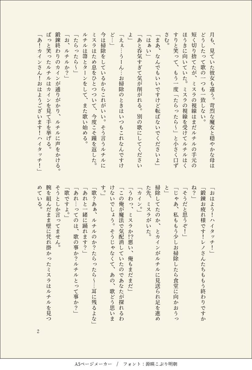 ひのまる tweet media