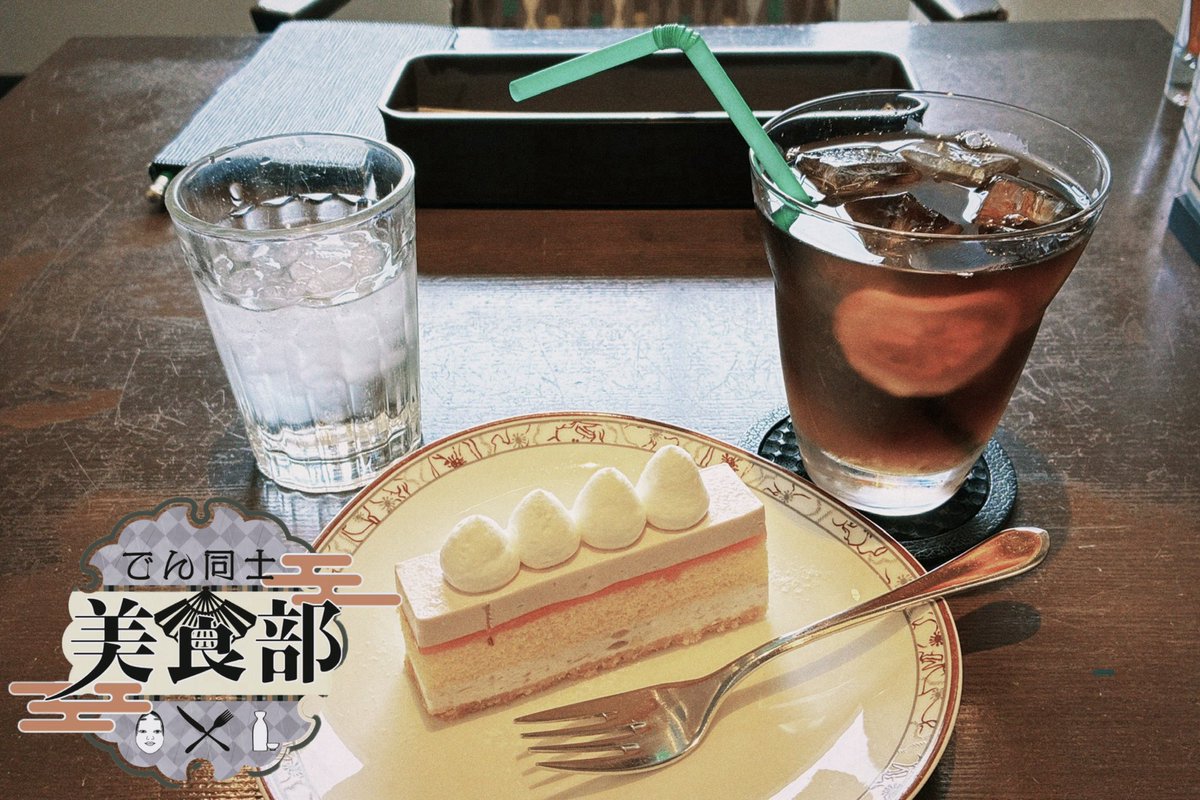 松屋の定食食べたあと、
地元の県美へ。
佐川美術館のコレクション展を
やってた。
展示の仕方がオシャde大満足！
糖分摂取もしてきた。
 #でん同士美食部
#行ったよらでんちゃん