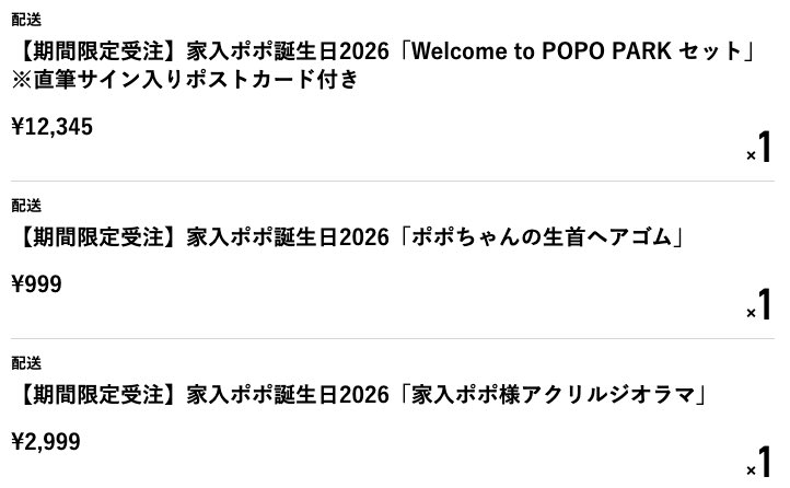 直筆サイン入りポストカードくーださい！🤲✨ #家入ポポ