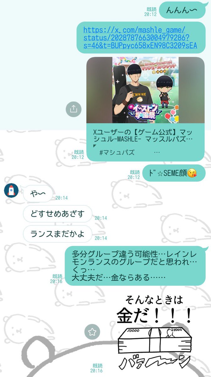 がががががっくえ〜ん祭⁉️
🍄くんは絶対🎸ぶち壊す側の人😘ってのは置いておいて、👑くんと一緒に🎸練習するのは見てみたさしか🈚️いのﾃﾞ〜〜〜
はぁ〜いっちょ📝ますｶｯｯ
⬇️ﾏｯｼﾊﾞｰﾝﾃﾞｯﾃﾞ最強ﾄﾞ攻めに喜び誤字するうまのすけLOVE🫶な友人A、久し振りの登場👏