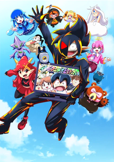 きさいちさとし作 「ブラックチャンネル」 テレビアニメ化決定!!! アニメ化を記念して 今から4月16日23:59まで 週刊コロコロコミックで ブラックチャンネル全話を 無料公開します!!! 鬼ヤバですね!!