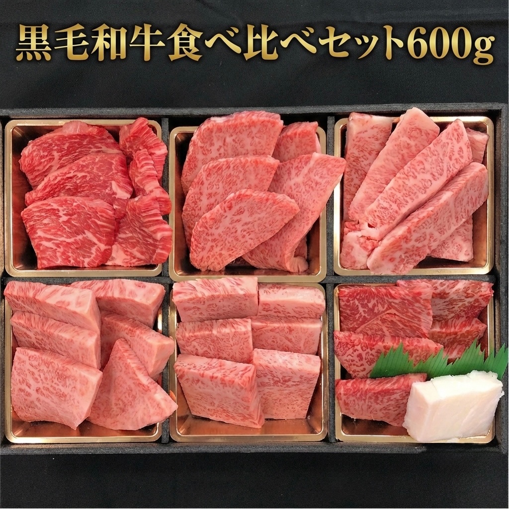 kiwami_wagyu_'s tweet photo. 『国産黒毛和牛 食べ比べ6種
焼肉セット 600g (15,000円相当）』
抽選で3名様にお送りいたします

【応募方法】
・本アカウントをフォロー
・リポスト＆いいね

応募締切:3月6日 https://t.co/9NS79shnb4