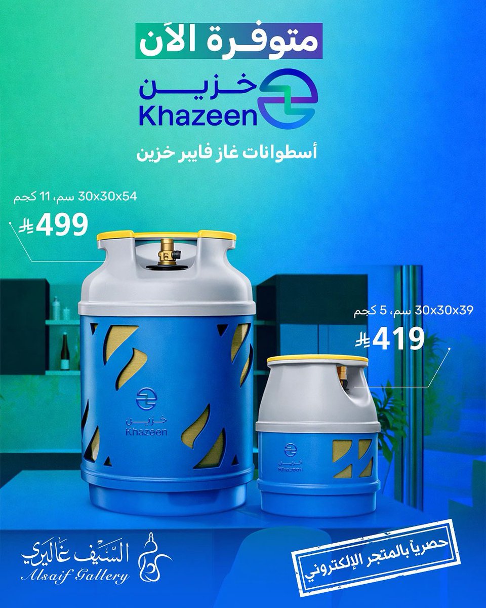 السيف غاليري tweet media