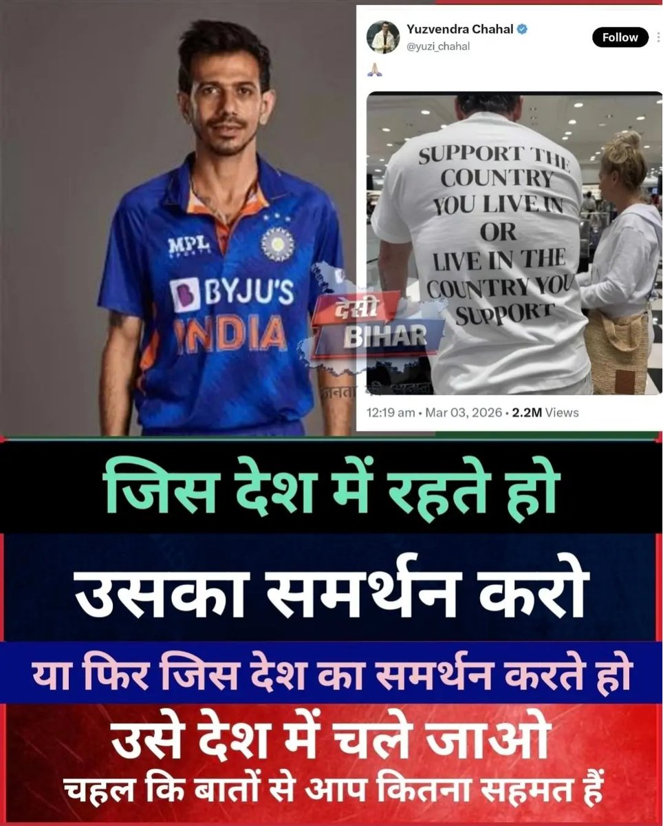 🏏 Yuzvendra Chahal’s bold stand

His X post - “Support the country you live in, or go live in the one you support!” - has gone viral with widespread acclaim 🇮🇳🔥

While many athletes &amp; celebs stay silent on anti-national elements, Chahal’s clear message serves as a "slap in the