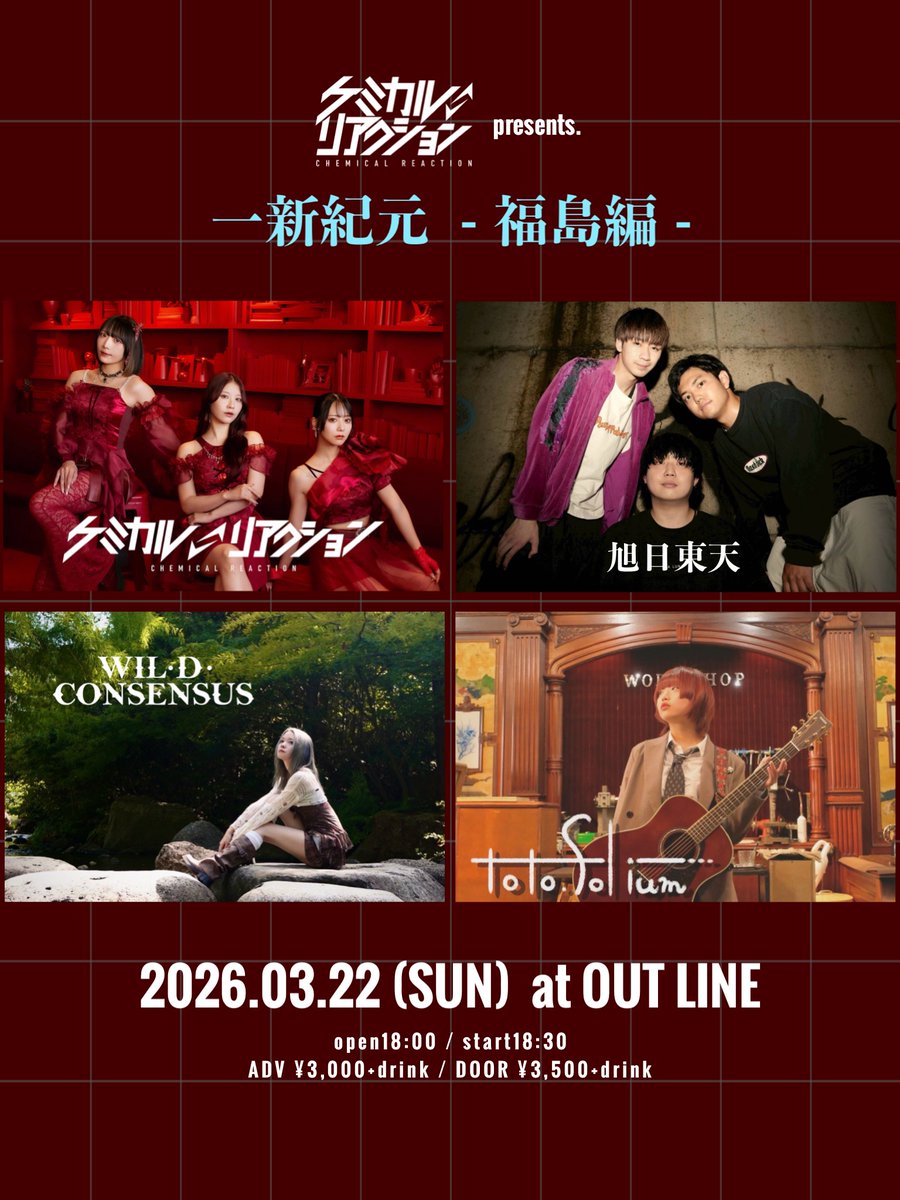 旭日東天/ｷｮｸｼﾞﾂﾄｳﾃﾝ tweet media