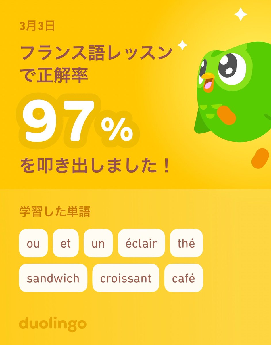 myomyomyoga's tweet photo. Duolingoでフランス語を学習中だよ！ゲーム感覚で気軽にできるDuolingoで一緒に学びませんか？ https://t.co/YV89Y76Yau