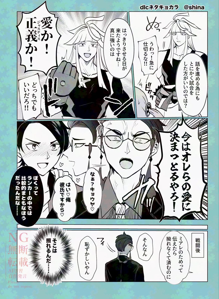 キョカラ
※何でも許せる方向け
※DLCネタを含みます

初めて描いたので温かい目で見ていただけると嬉しいです…!
楽しかった☺️ 