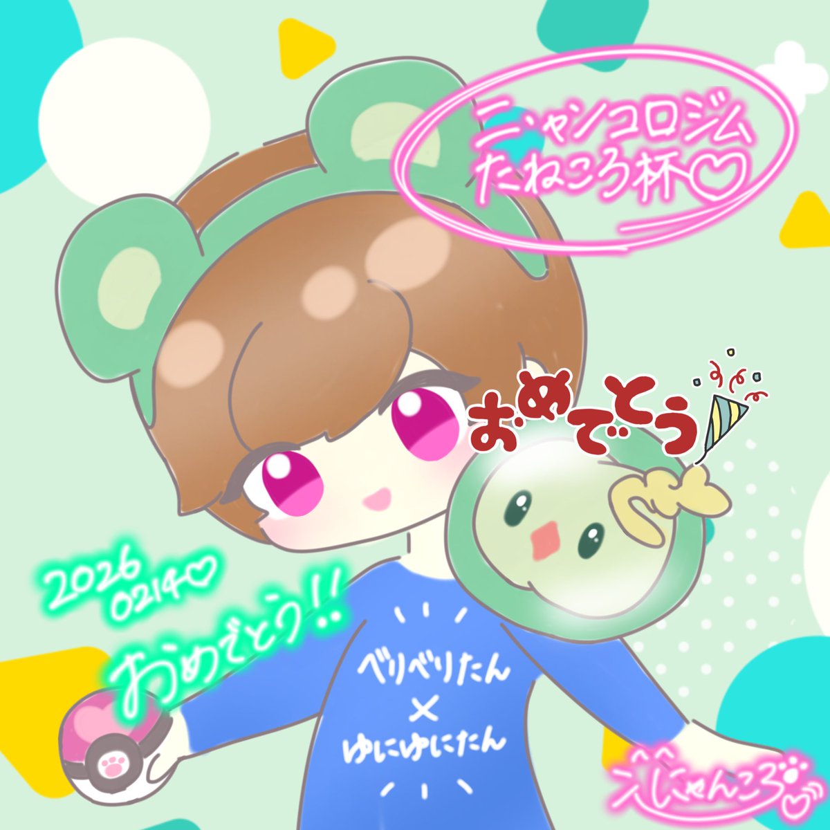 にゃんころ (@nyan_koro3) / Posts / X