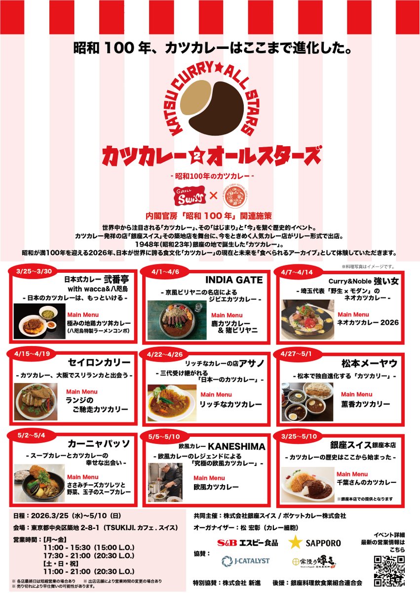 カレー細胞 tweet media