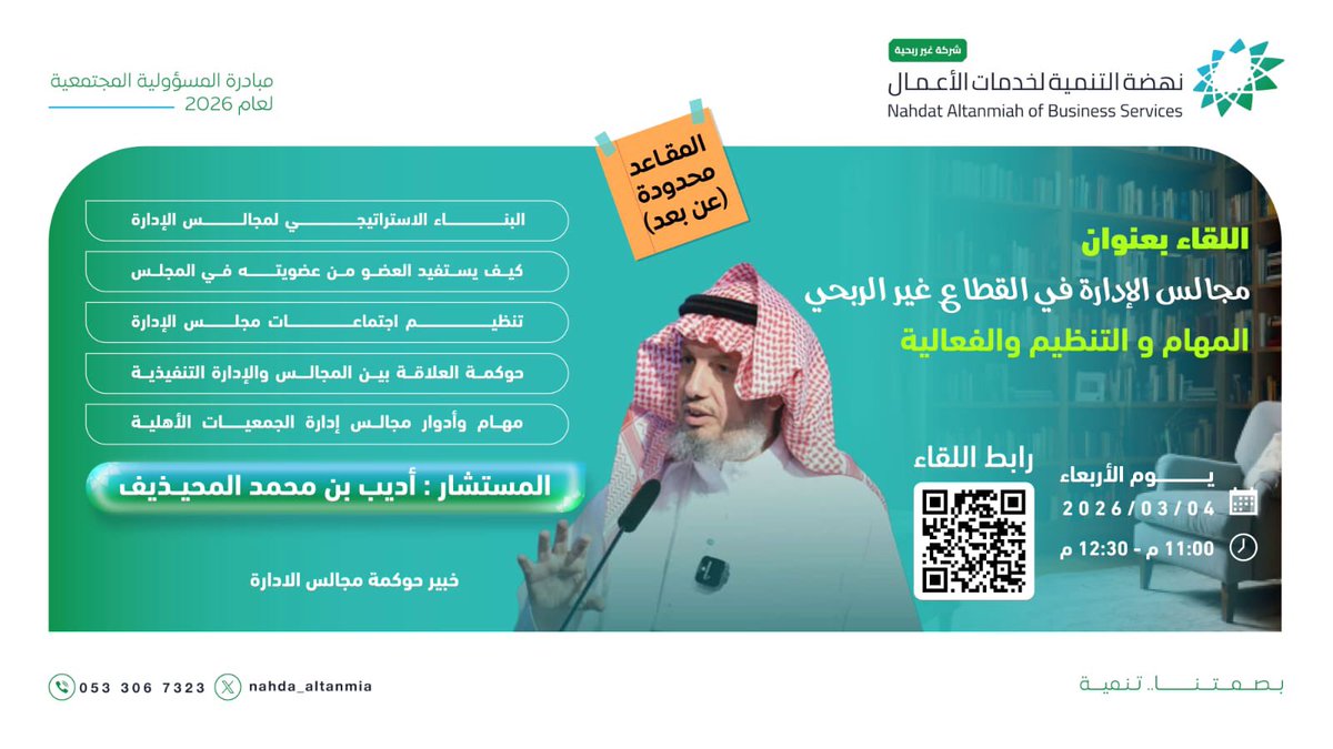 أديب المحيذيف tweet media