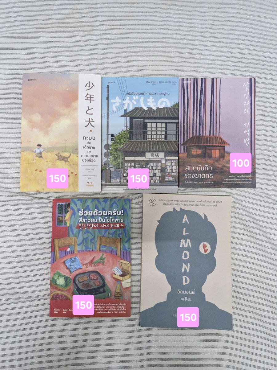 justoneboii's tweet photo. ส่งต่อหนังสือ💌
ค่าส่ง 40- เดมมาสอบถามได้เบย

#หนังสือมือสอง #หนังสือมือ2 #ส่งต่อหนังสือ #ส่งต่อหนังสือมือสอง #ส่งต่อหนังสือมือสองสภาพดี https://t.co/UwScf2RwG3