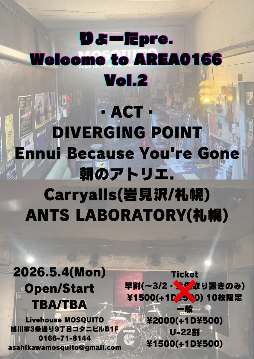 antslaboratory's tweet photo. 【ライブ情報解禁】

りょーたpre.
『Welcome to AREA0166 Vol.2』
2026.5.4(Mon)  Livehouse MOSQUITO
open TBA  / start TBA
チケット¥2000(+1D·500)
U-22割  ¥1500(+1D·500)

ACT 
DIVERGING POINT/Ennui Because You're Gone/朝のアトリエ/Carryalls（岩見沢/札幌）/ANTS LABORATORY(札幌) https://t.co/tCDcKXSAgw