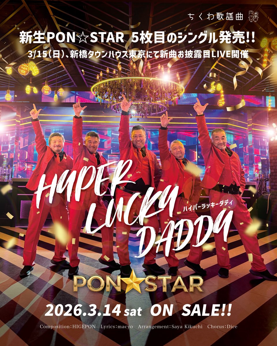 3 PON STAR HYPER LUCKY DADDY PON STAR 3-pon-star-hyper-lucky-daddy-pon-star
