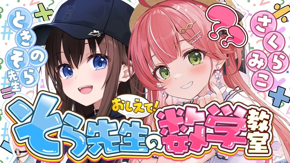 みこちが方程式ちゃんと解けてるよ！完全なエリートに一歩近づけたにぇ