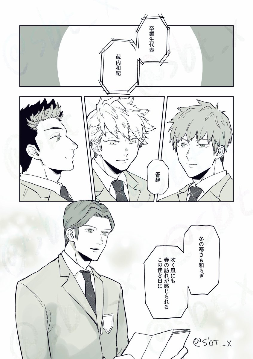 卒業シーズンだねということで再掲🌸 