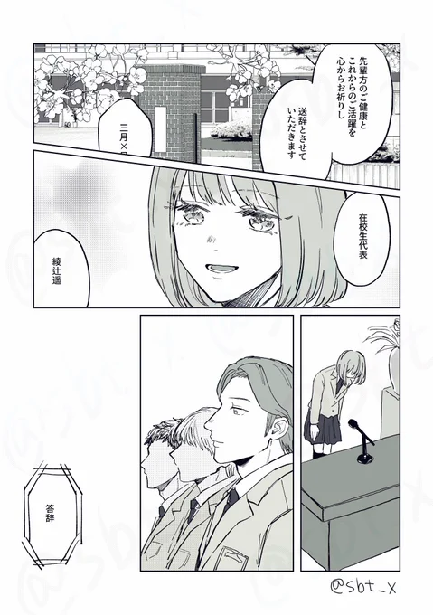 卒業シーズンだねということで再掲🌸 