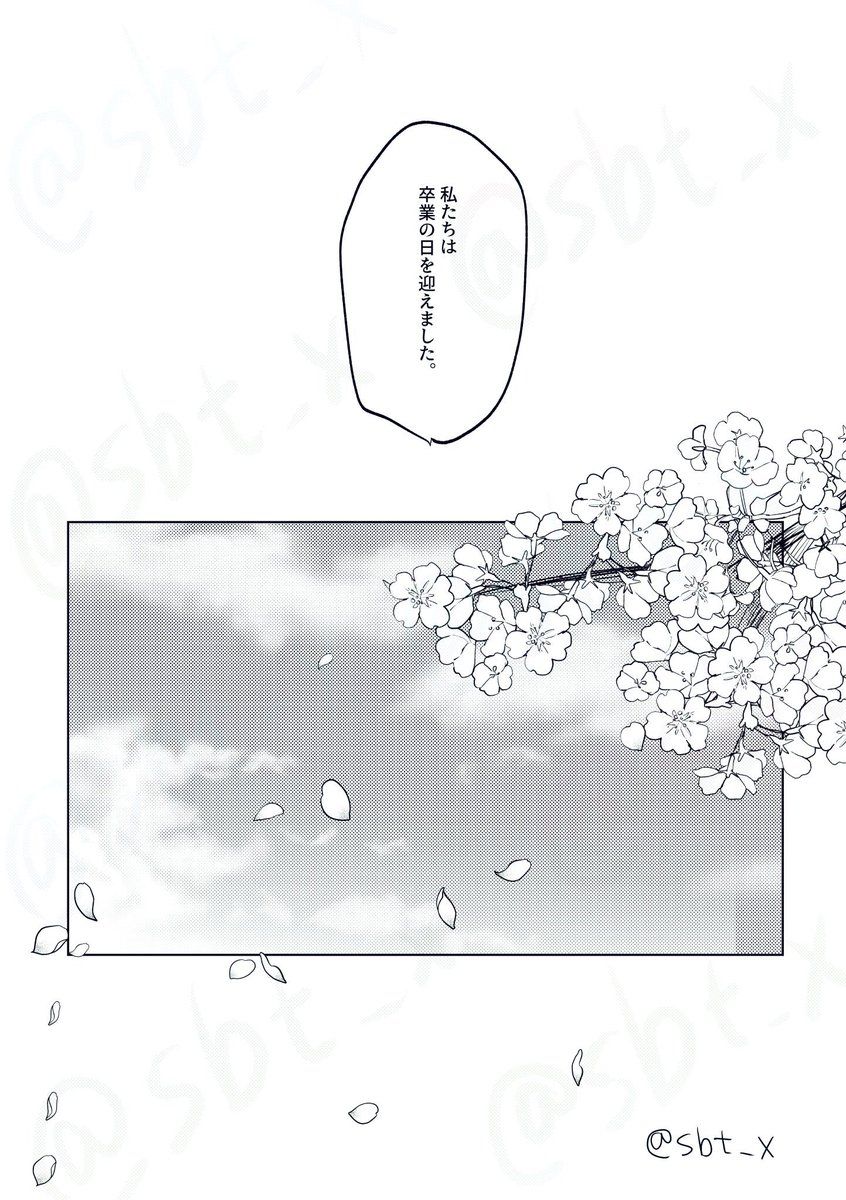 卒業シーズンだねということで再掲🌸 