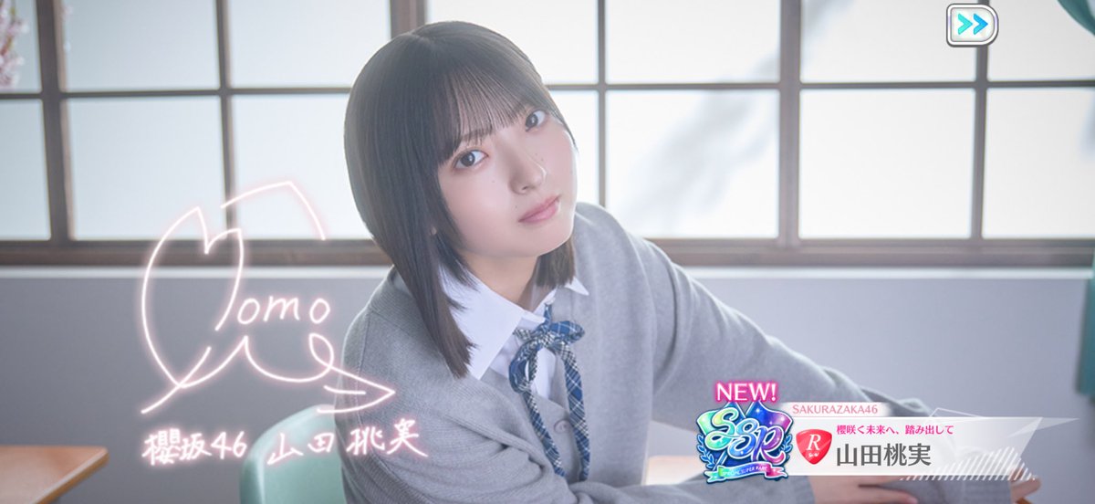 おいおいおいおいマジかよ🫶 櫻坂46へ岡山からどんぶらこしてくれた