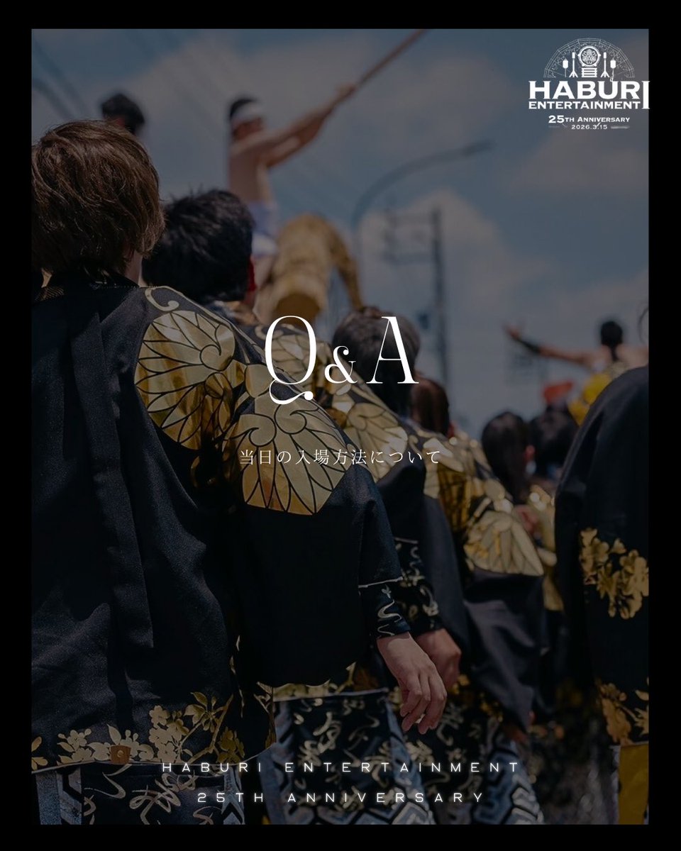 haburi2000's tweet photo. HABURI ENTERTAINMENT
25TH ANNIVERSARY
当日の入場方法について📢

公演まで残り2週間を切りました！
今回は当日の入場方法についてご案内させていただきます！ https://t.co/r33z5XNORl