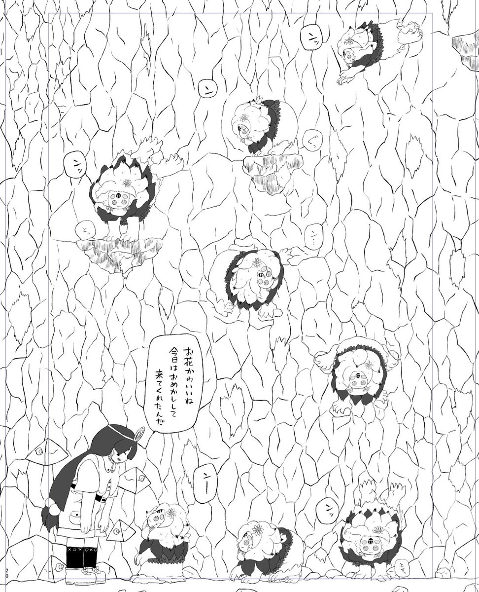 進捗。 