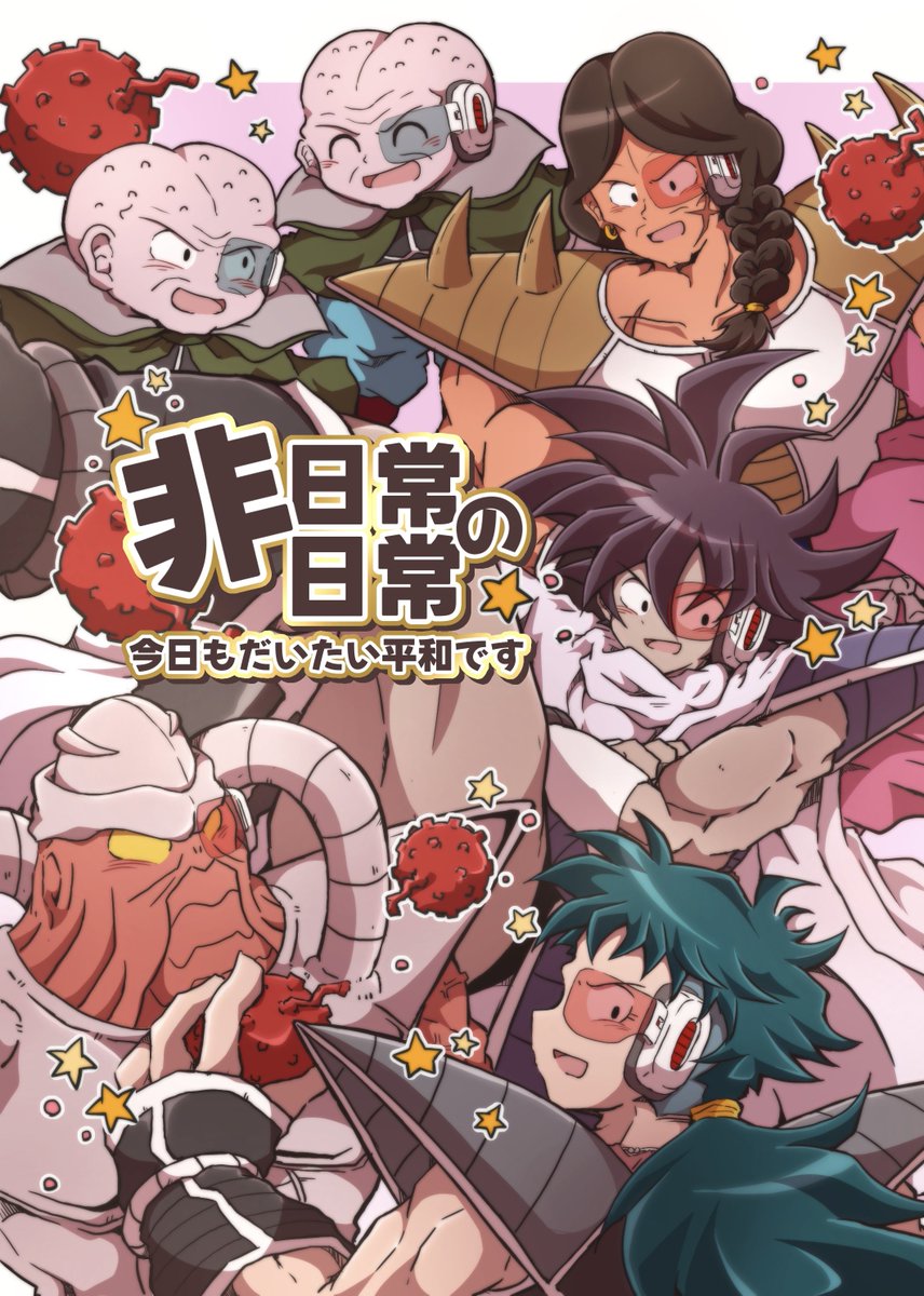 ドラサバ5で頒布予定の新刊が届きました🥳👏💕めちゃくちゃキラキラし