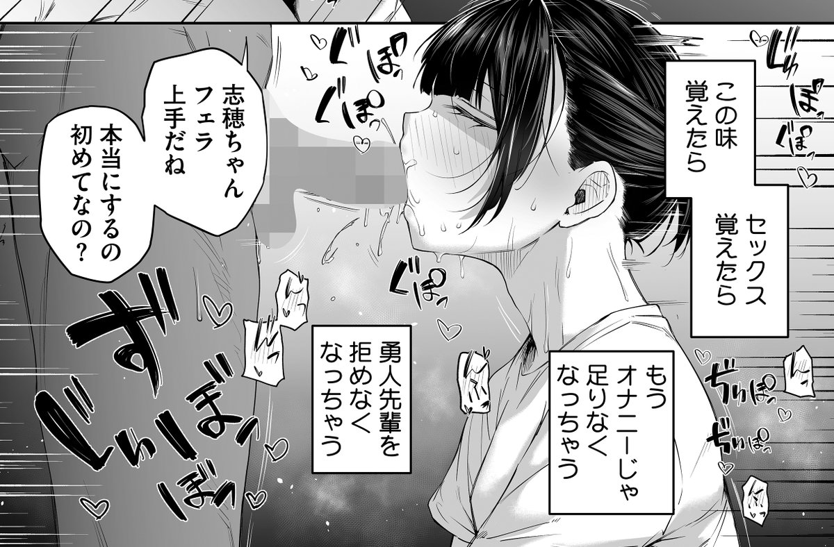 水泳部のマネちゃん、お気に入りのコマ 