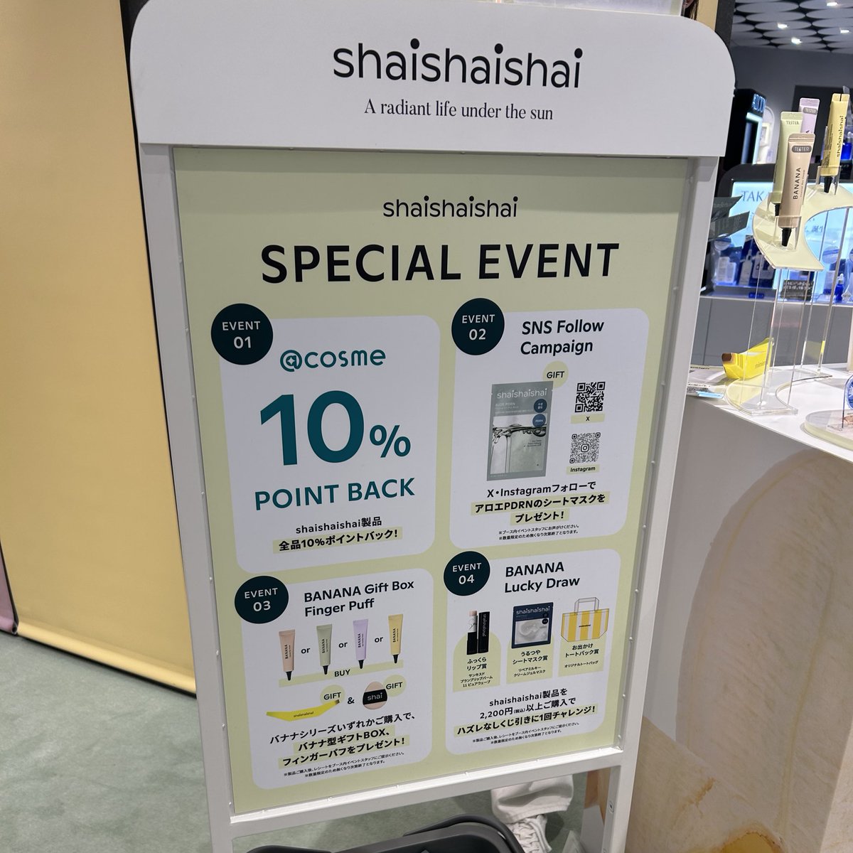 帰国して1番にアットコスメに行ってきた🩰shaishaishaiがポップアップしててSNSフォローでパックが貰えた😌🎀