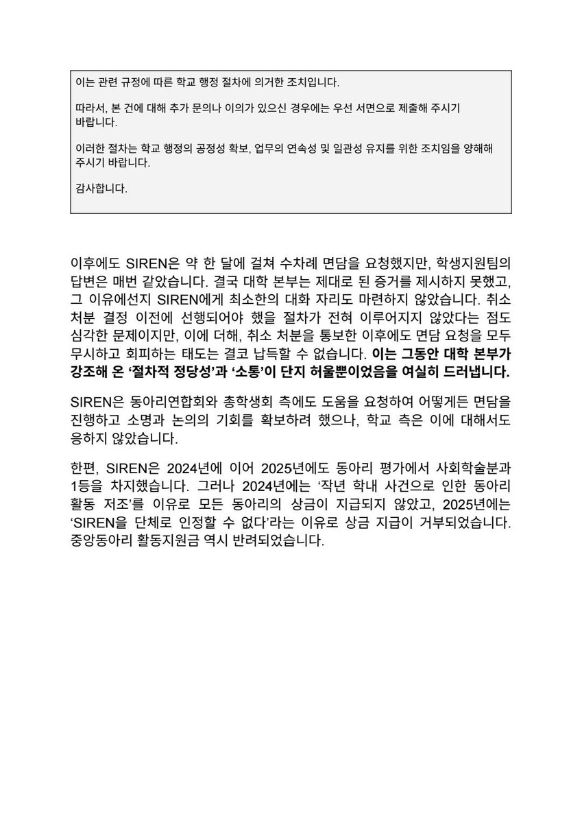 dongduk_siren_'s tweet photo. https://t.co/5TMsQu8l5n