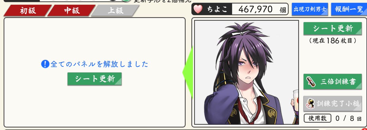 omuopen_tukn's tweet photo. ちよこ大作戦　雲生と雲次と雲重を上限入手できて、467970個でラスト不動くんでフィニッシュでした！これでようやく極不動くんを乱舞Lv10にできる…ッ！(初の不動くんと同時に育ててるので圧倒的習合不動くん不足でした) https://t.co/Y8J61cVw9W