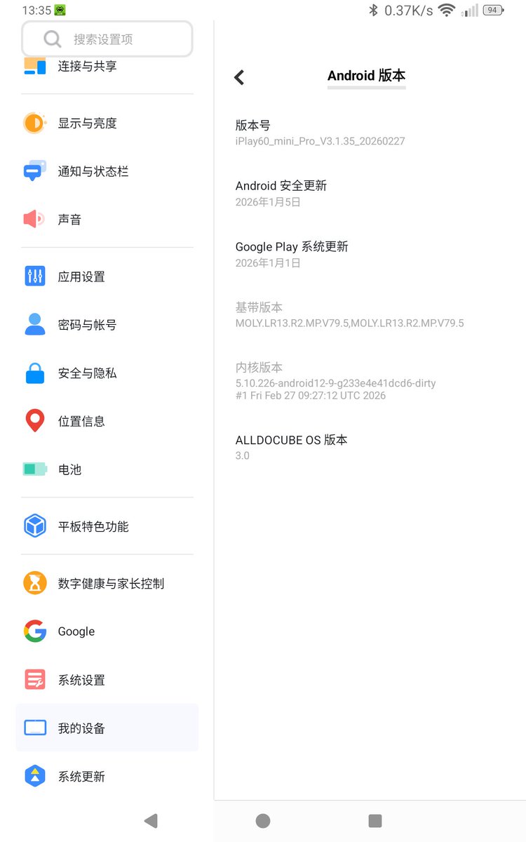 quo_pereo's tweet image. アップデート適用、とりあえず検出はされなくなった模様。
念の為、暫くはタイムゾーンとシステム言語は中国のまま様子見。
#keenadu #alldocube