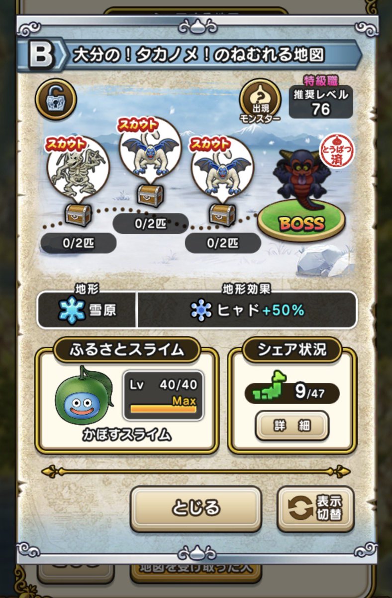 話芸@DQウォーク (@wageDQ) / Posts / X