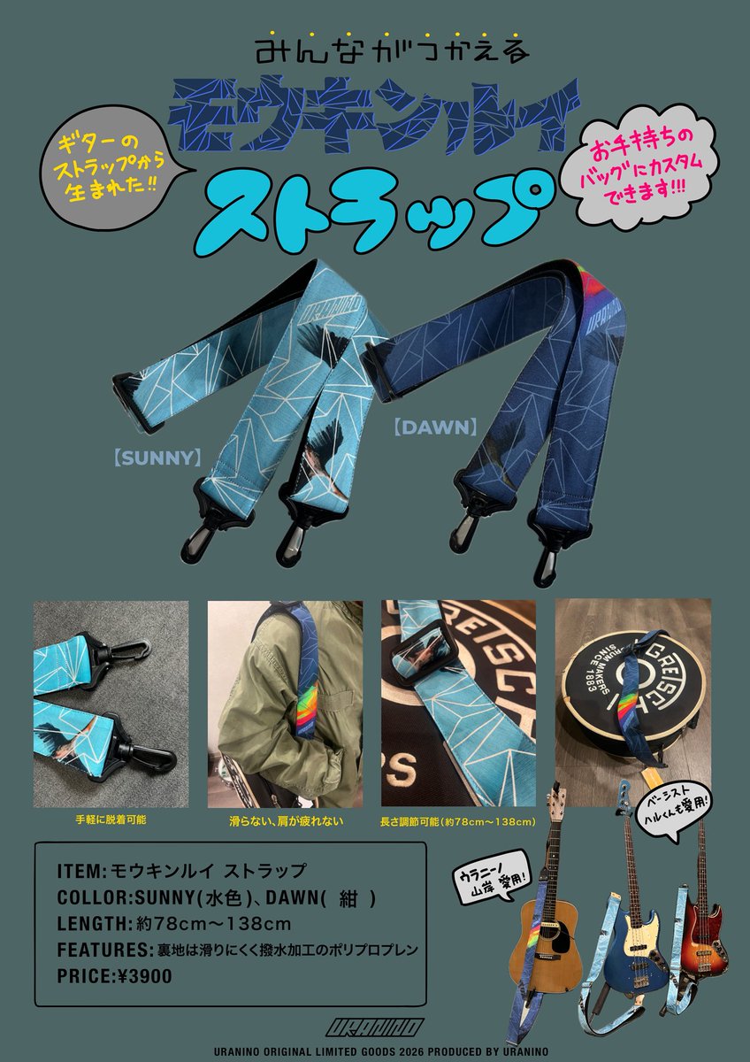 ウラニーノofficial tweet media