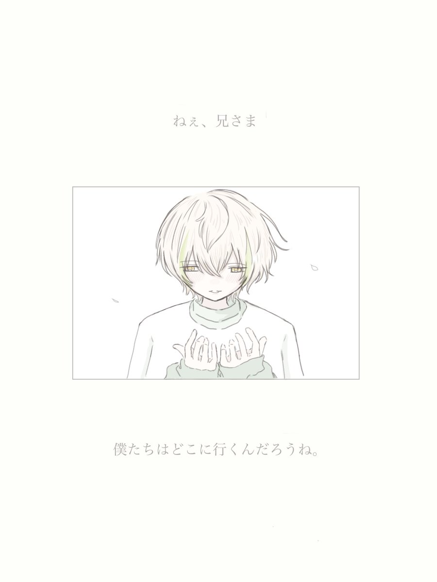 雪解け　/     白光兄弟