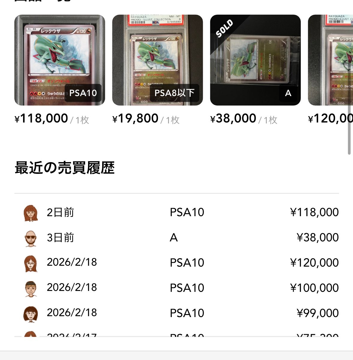 イラストコレクション おきがえピカチュウが40万円で 売れてるなら