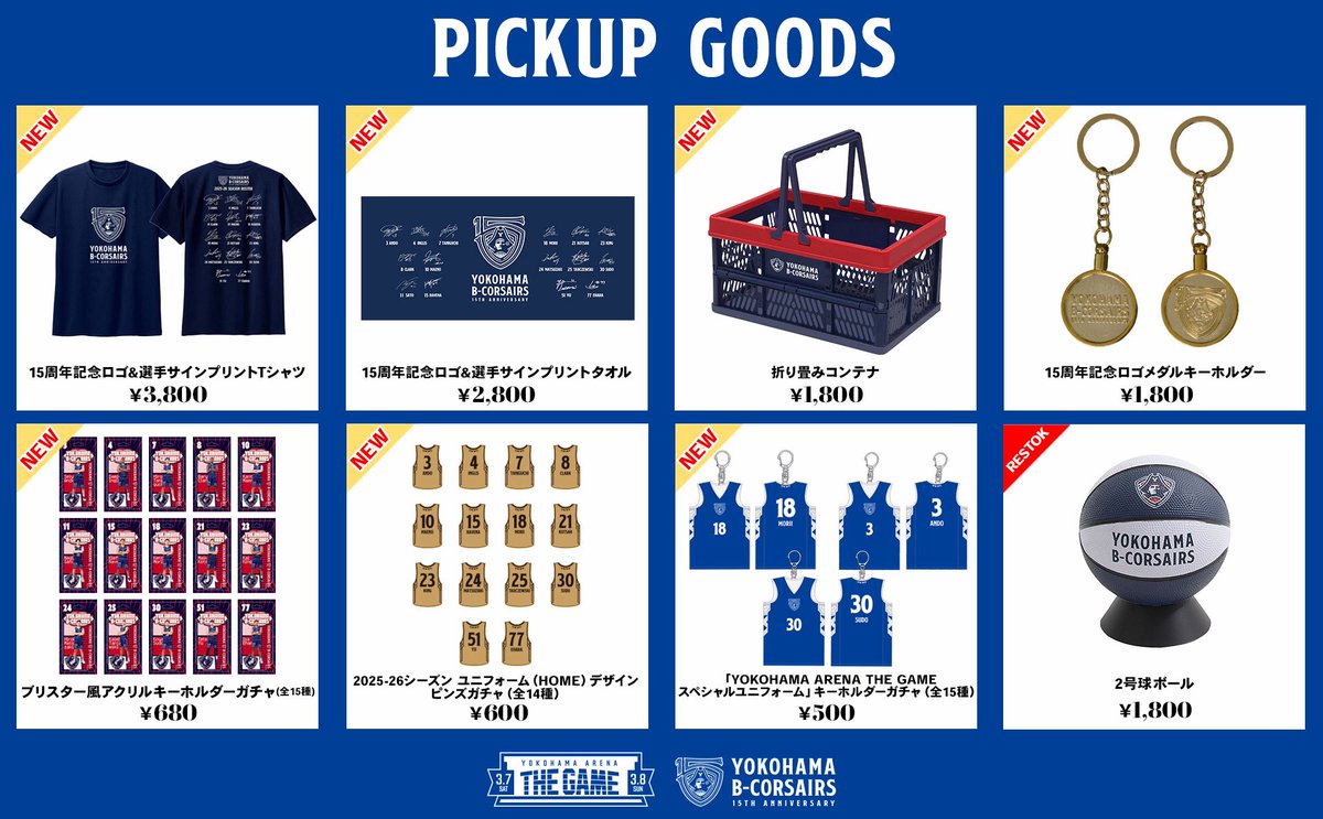 ⚓️𝗬𝗢𝗞𝗢𝗛𝗔𝗠𝗔 𝗔𝗥𝗘𝗡𝗔 𝗧𝗛𝗘 𝗚𝗔𝗠𝗘⚓️ 3/7(土)8(日)は