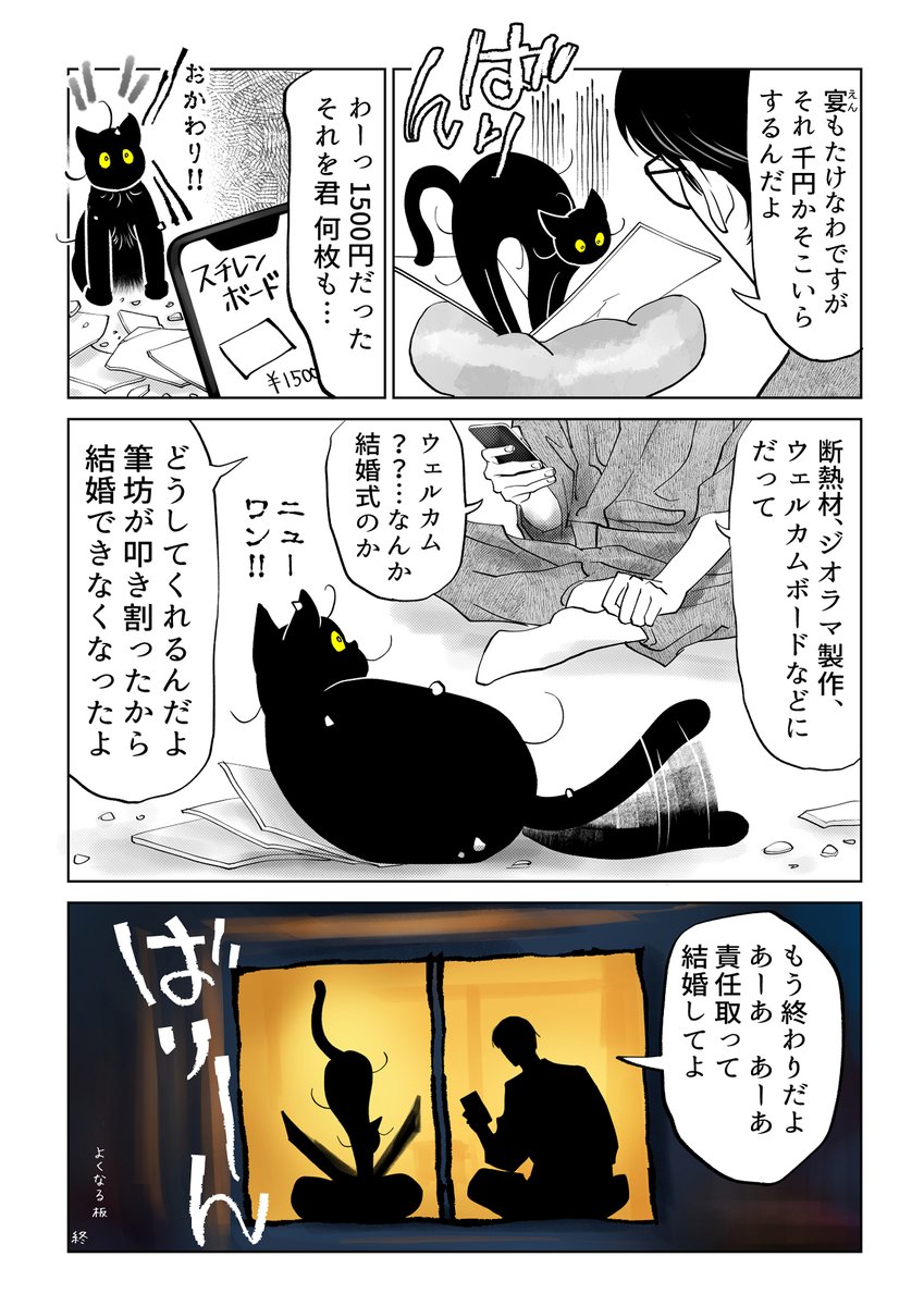 筆坊日記173

スチレンボードの使い道 (2/2) 