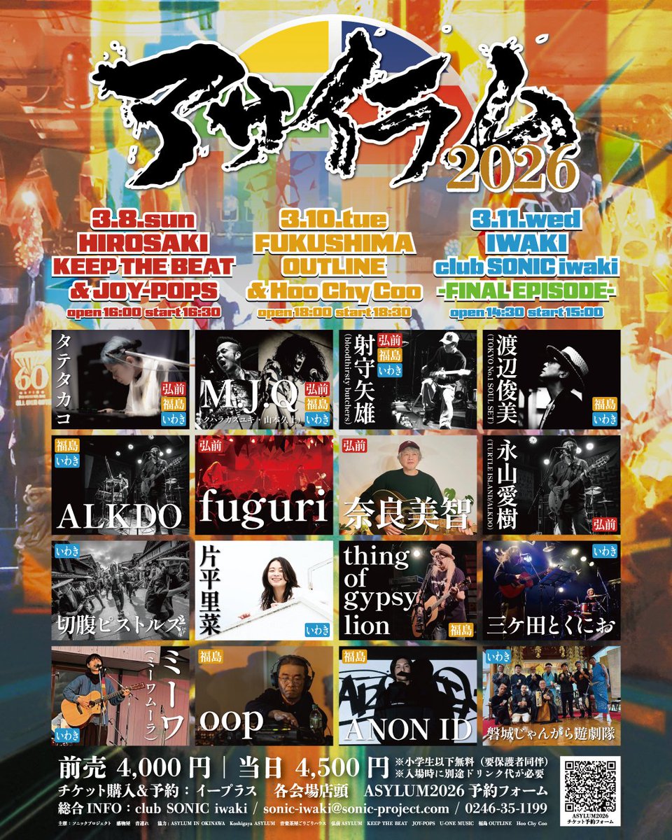 ASYLUM_Fukushim's tweet photo. @ASYLUM_Fukushim @SONICiwaki @kanbutzya @otozure2011 @Harkitek @hisato_yamamoto #クハラカズユキ @imoriyatomanabu @b_butchers @michinara3 　#永山愛樹 #ALKDO
@seppuku_pistols @katarina_81  @makotosuitai 
@akitasodachi @miiwa7_7 #oop #ANONID
@suzukit47729615 https://t.co/Xe0zc9BduR