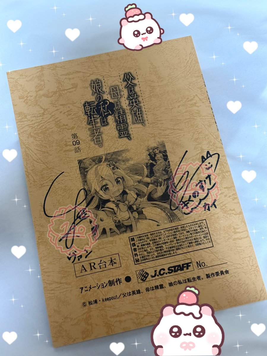 ご縁があり@hahanoha_anime様より #八代拓 さん #戸谷菊之介 さんの